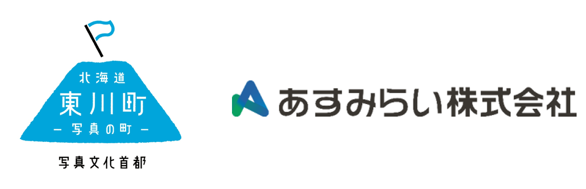 【北海道 東川町】あすみらい社との オフィシャルパートナーシップ協定締結のお知らせ