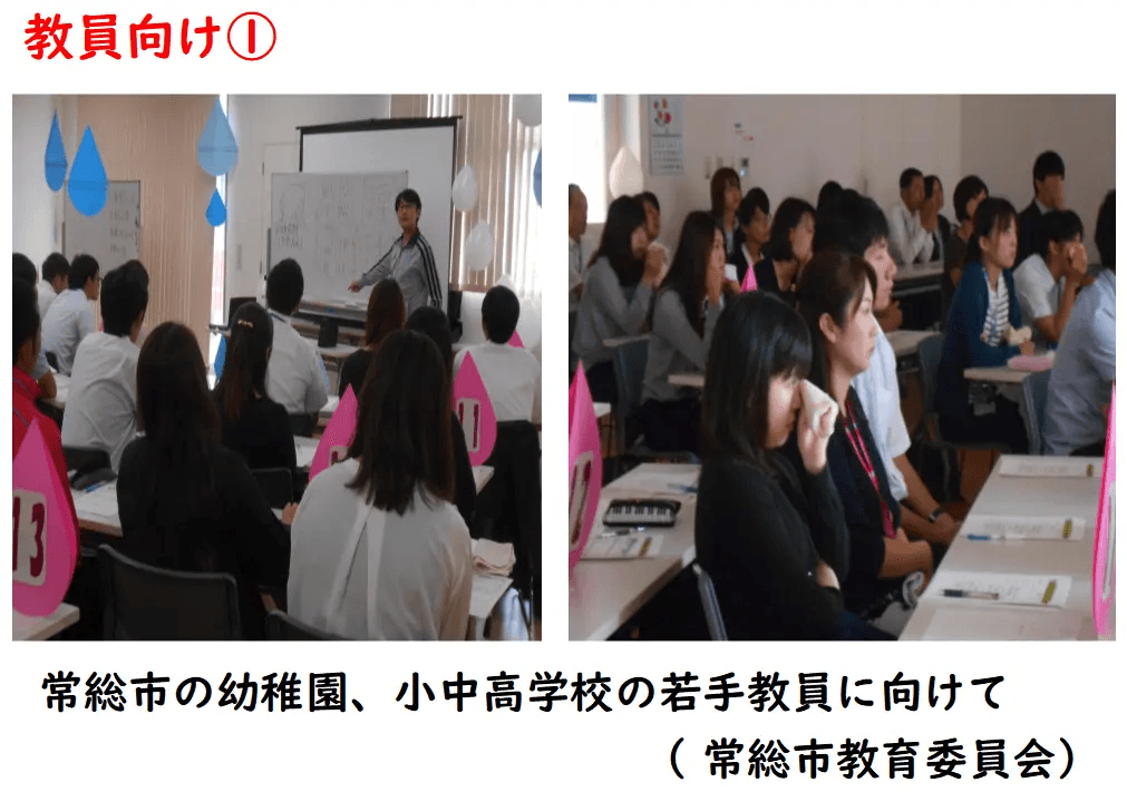 教育の現場は先生のストレス、精神疾患等さまざまなメンタルヘルスの問題があります