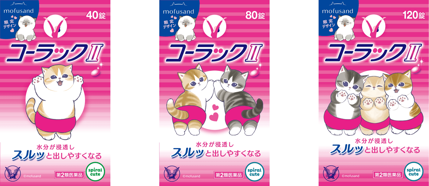 40錠、80錠、120錠 それぞれ異なる描き下ろしデザインの限定パッケージ