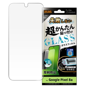 反射防止タイプ