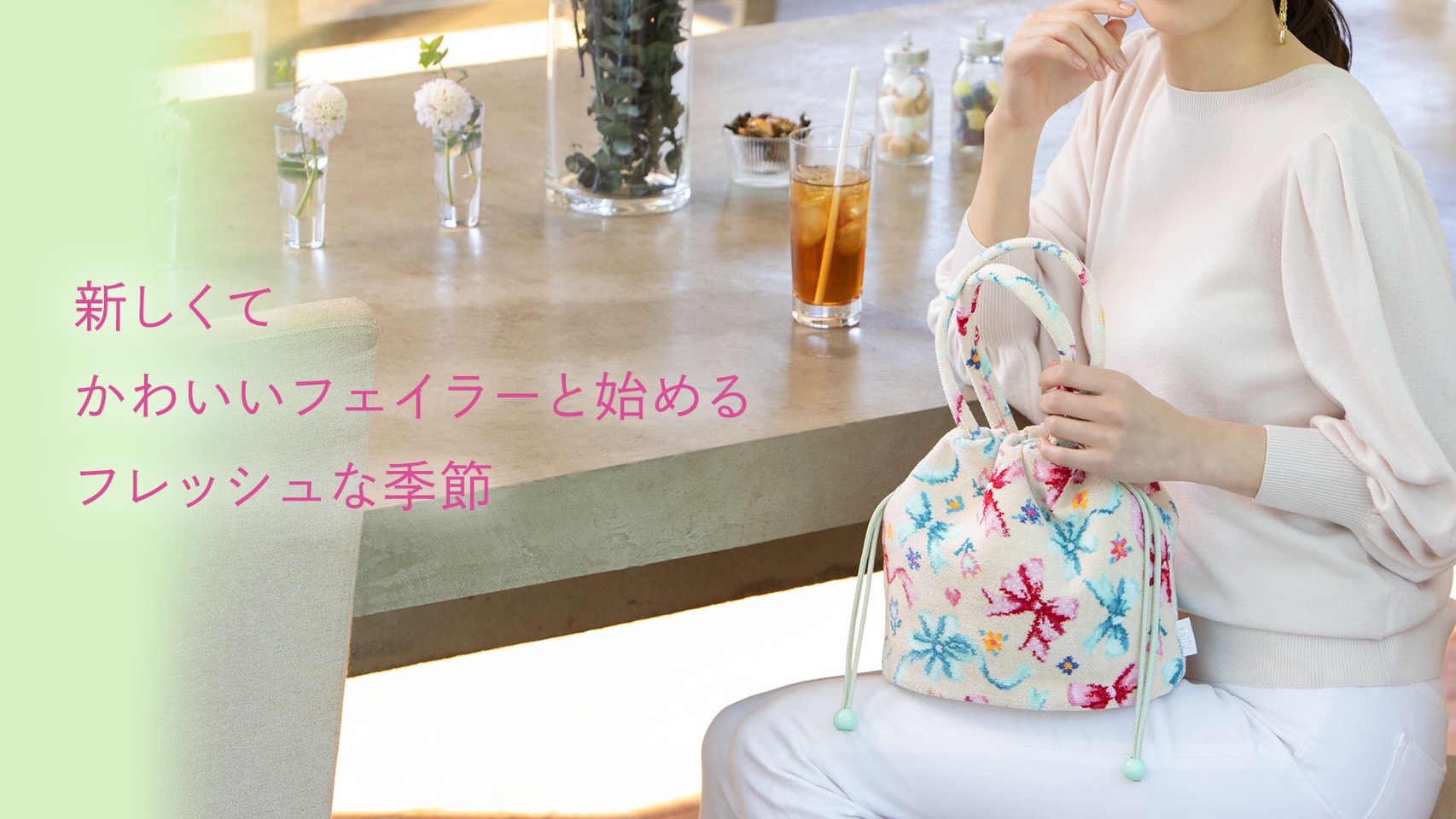 マイスウィートリボン 巾着バッグ 約23×30×14cm ¥22,000(税込)