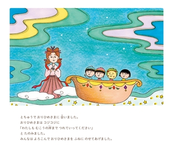 ©さくらももこ　©さくらプロダクション