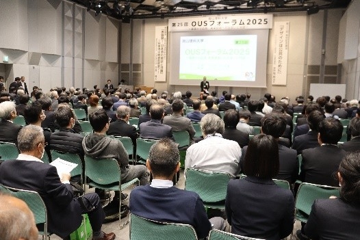 約400人が参加して開かれた第25回OUSフォーラム2025