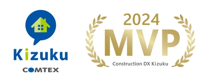 建設ITサービスを提供するコムテックス、 「2024年度Kizuku利用会社MVP賞」を発表