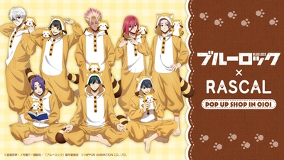 【ブルーロック × ラスカル】　潔たちとラスカルのコラボグッズが販売決定！   POP UP SHOP in OIOIを渋谷モディ含む全国3店舗にて開催