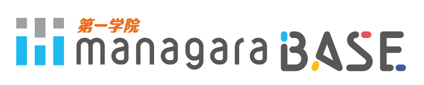 第一学院 managaraBASE ロゴ