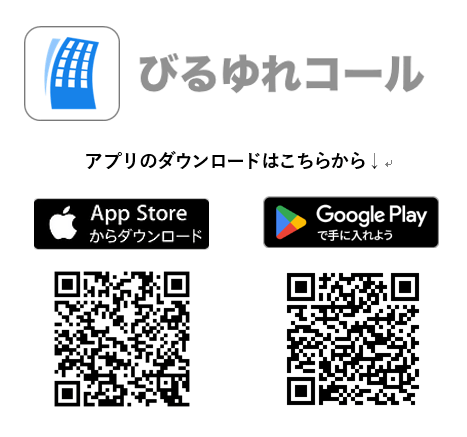 アプリストア 二次元コード