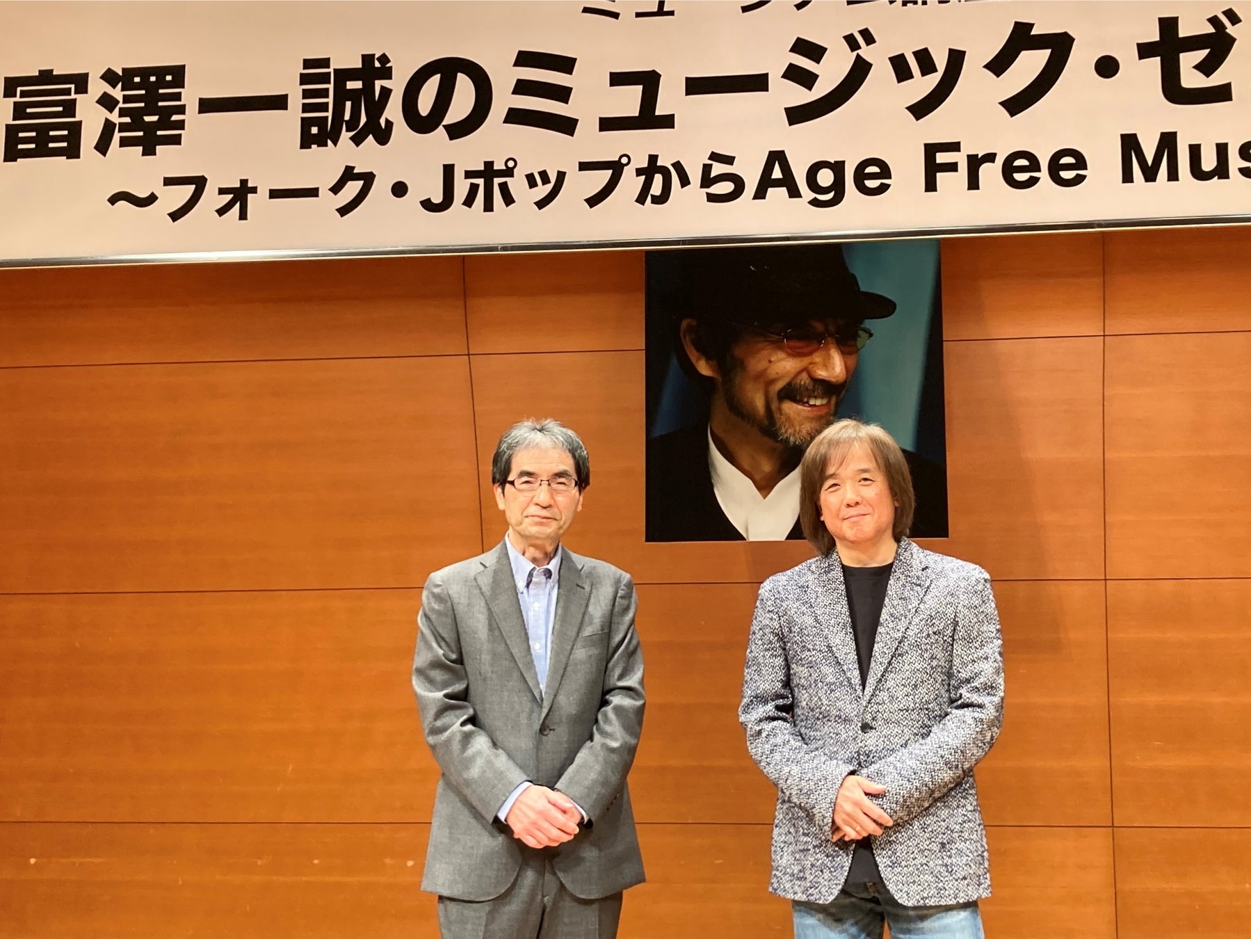 富澤一誠と三浦和人