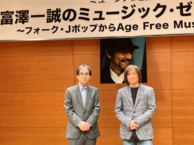 富澤一誠と三浦和人