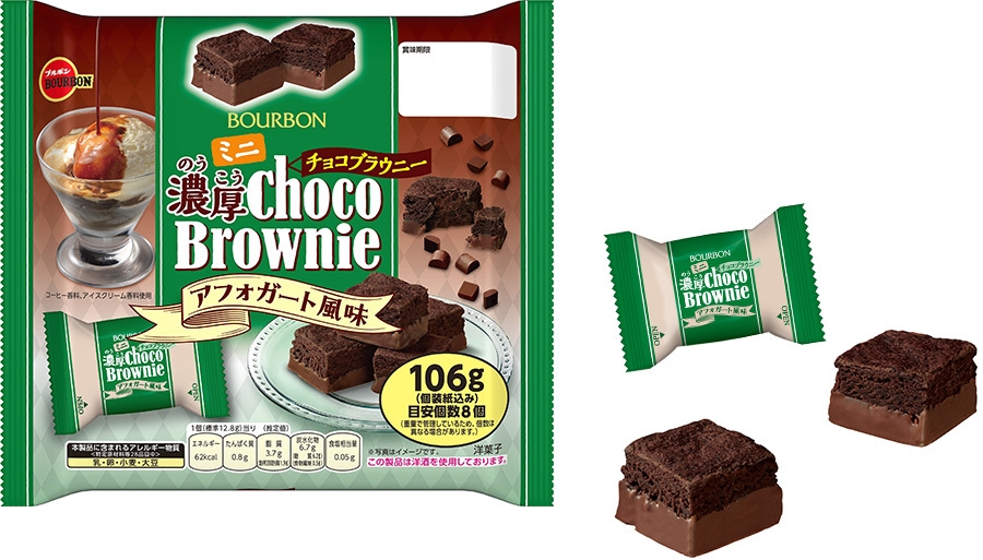 ブルボン、コーヒー×バニラ×チョコの組み合わせ 「ミニ濃厚チョコ