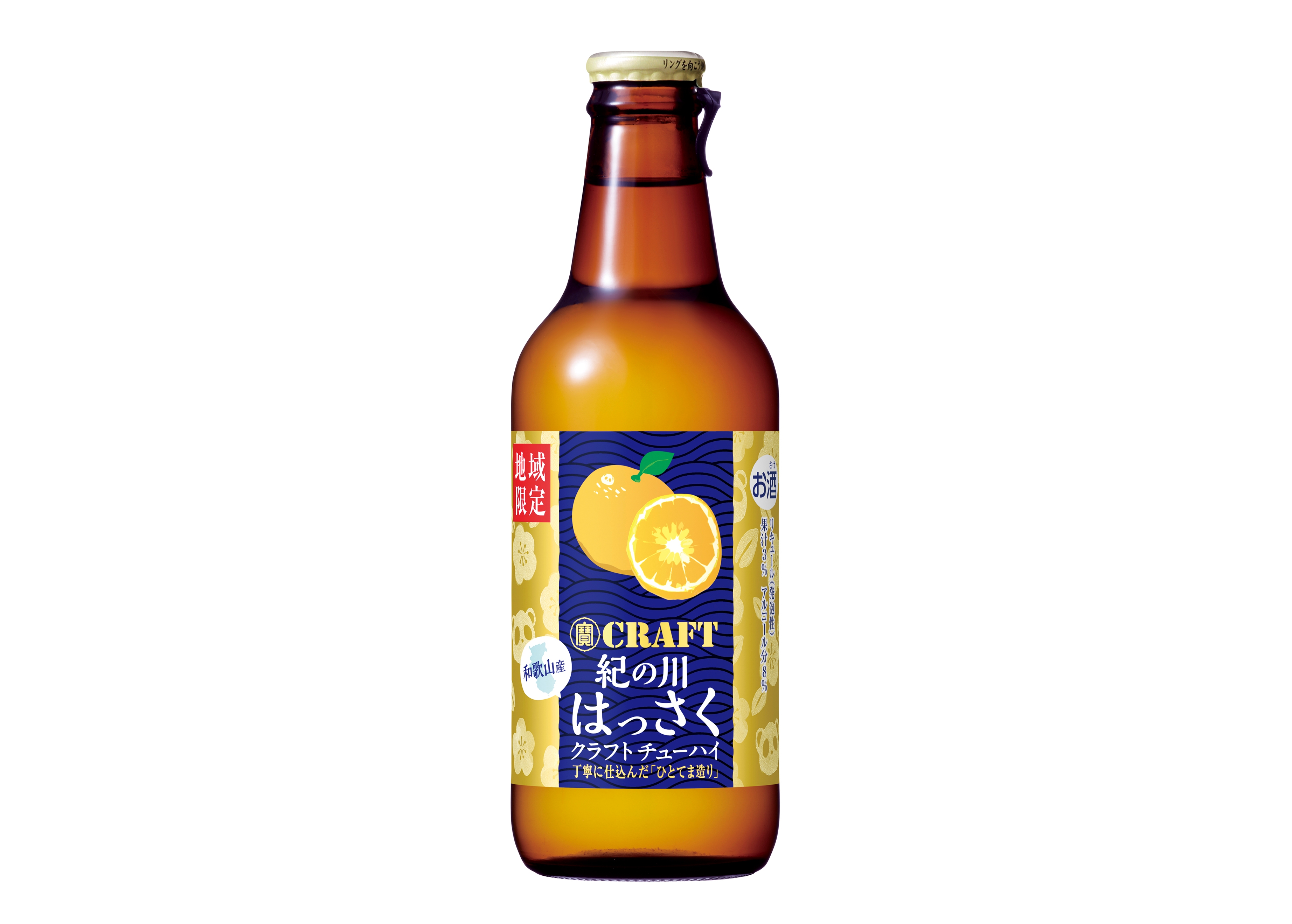 「寶CRAFT」<和歌山産 紀の川はっさく>地域限定新発売