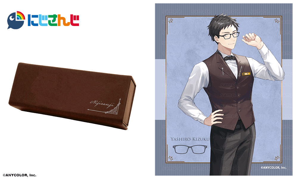 社築 モデル 眼鏡拭き&ケース