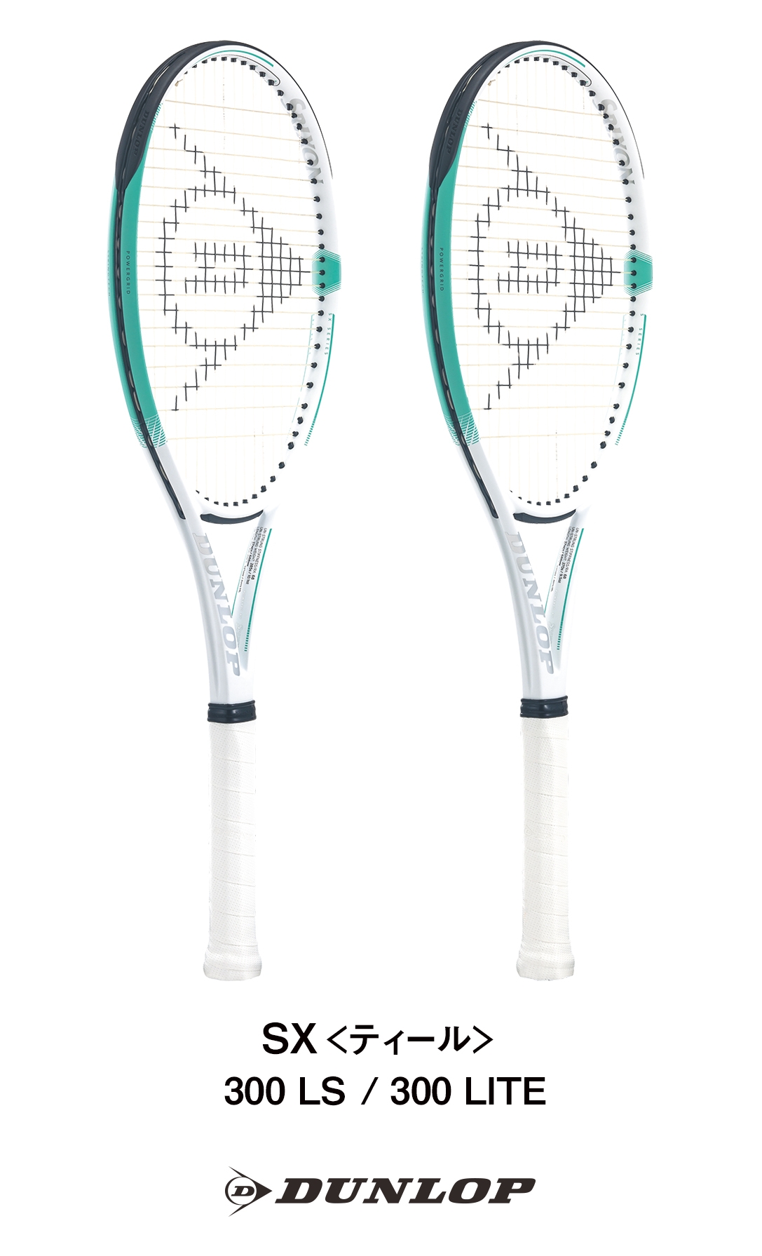 【極美品】DUNLOP SX300 LITE ティール 2020年モデル 極美品】DUNLOP SX300 LITE ティール 2020年モデル - メルカリ