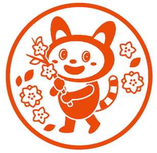 スタンプ印影の一部（イメージ）
