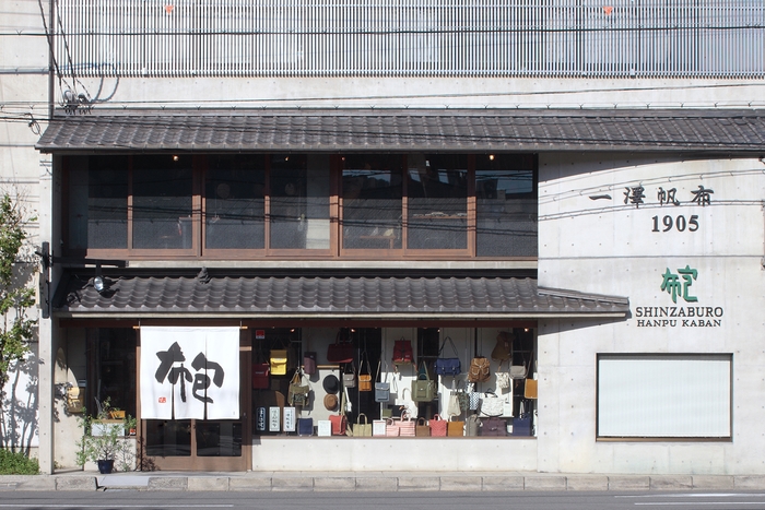 一澤信三郎帆布