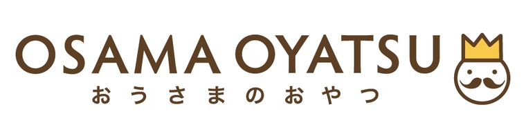 おうさまのおやつ