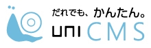 uniCMS チャットボット機能