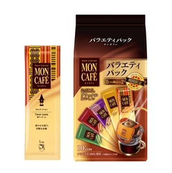 「＜モンカフェ＞バラエティ パック（10袋入）」 がリニューアル！ 稀少豆「東ティモール」を期間限定で詰合せ