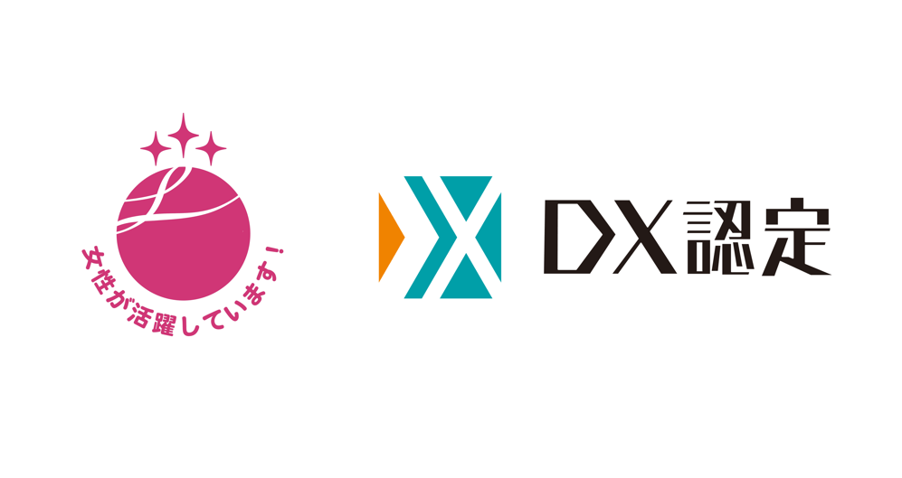 株式会社シー・ビー・ティ・ソリューションズが「えるぼし認定」最高位の3つ星と「DX認定」を取得