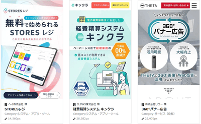 貴社のご商材やターゲットに沿って制作いたします