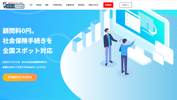 サービストップ