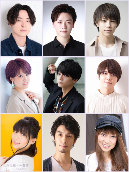 市川太一/若松渓太/湊 丈瑠/神谷早矢佳/新井裕士/汐谷文康/中川琴葉/西村健志/宮村優子