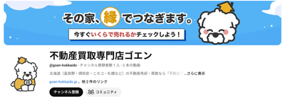 クロスメディア展開