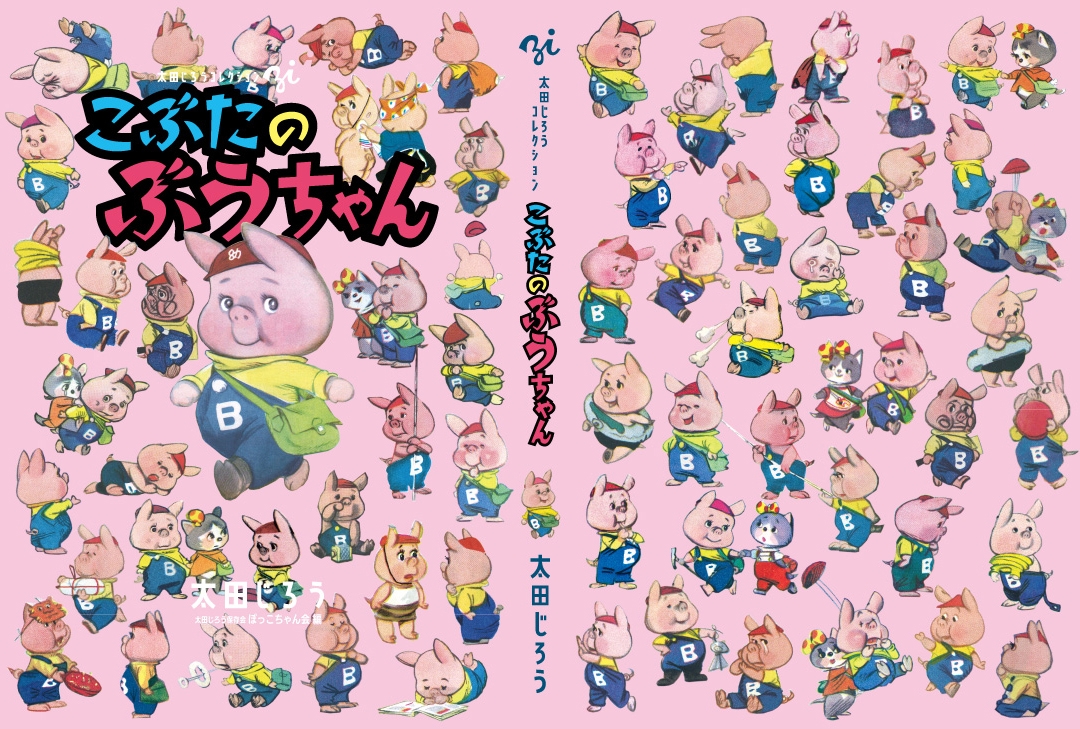 ヤングジャンプ 漫太郎／マンタロー 2006年5.20増刊号【オマケ付き