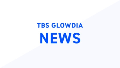 TBSテレビからTBSグロウディアへの 情報システムの開発・保守に関する業務の移管について