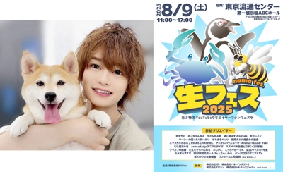 【超速報!!】森田優基「アニマルハウスユーキ」今年も“生フェス2025”参戦決定‼熱狂の夏が帰ってくるッッ‼