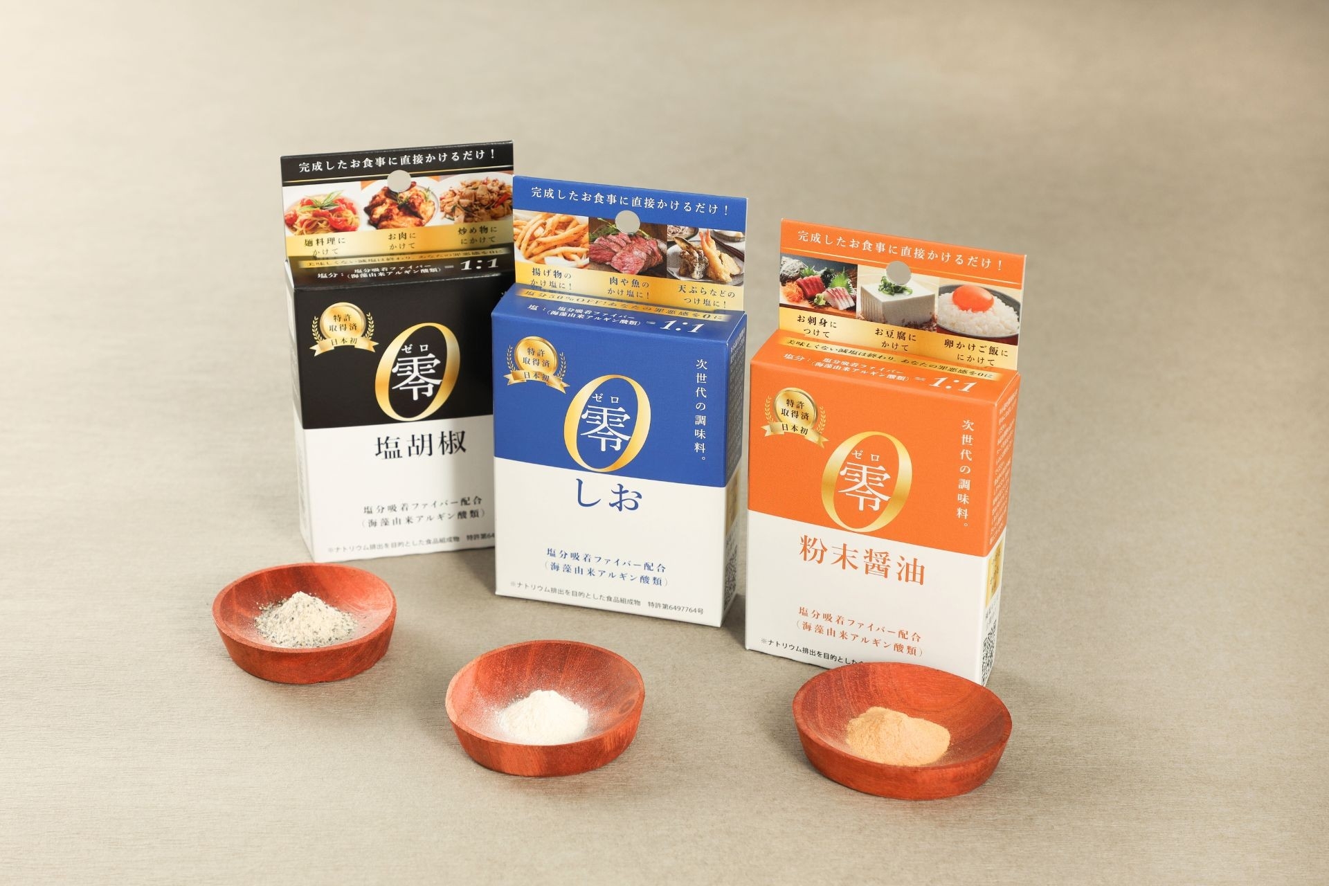 零シリーズ(左から:塩胡椒、しお、粉末醤油)