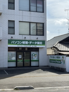 パソコンドック24 山口・宇部店