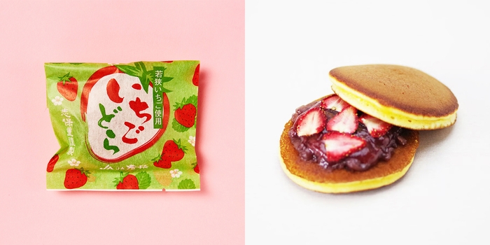 志保重 若狭いちごどら焼