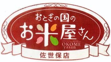 有限会社マインドバンク(お米大好き本舗)