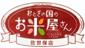 有限会社マインドバンク(お米大好き本舗)