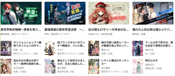 契約作家作品が多数掲載され、ネオページの人気の1つとなっています