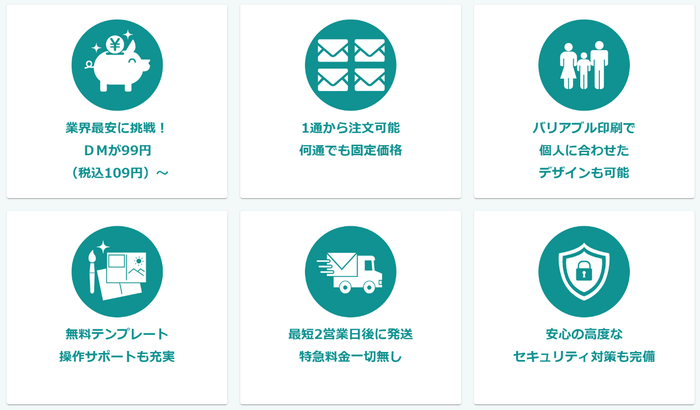OCLが選ばれる6つの理由