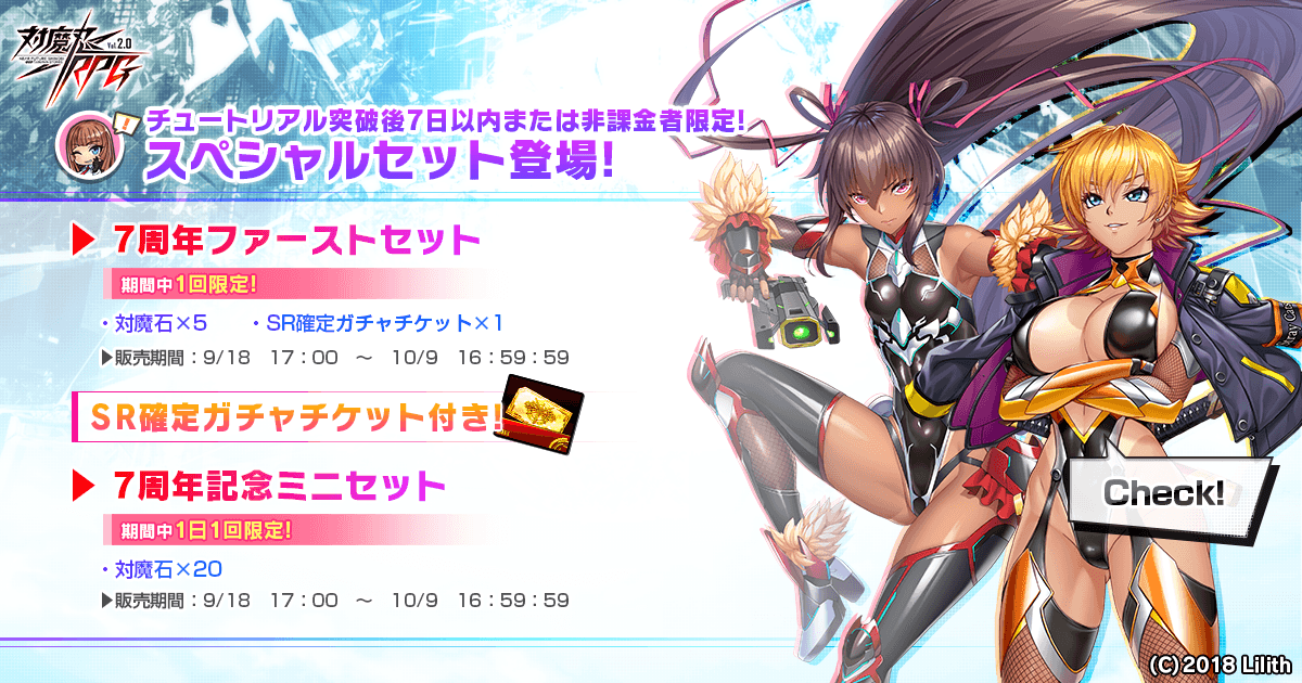 スペシャルセット