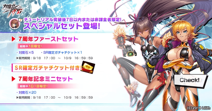 スペシャルセット