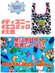 ディズニーがエコバッグを作るとこうなる。やっぱり良い意味で”普通じゃない”よね♪大胆でカラフルなNOSTALGICAシリーズ。