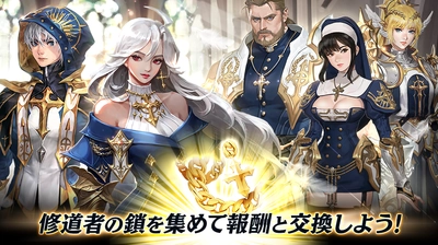 【本格スタイリッシュアクション ハンドレッドソウル】『修道者の鎖交換』イベント開催！新スキン『異端審判の日』登場！