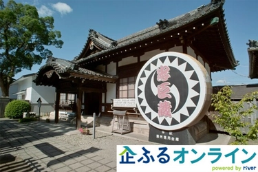 兵庫県赤穂市のまちづくりを企業の力で支援！企業版ふるさと納税「企ふるオンライン」で寄附受付を開始