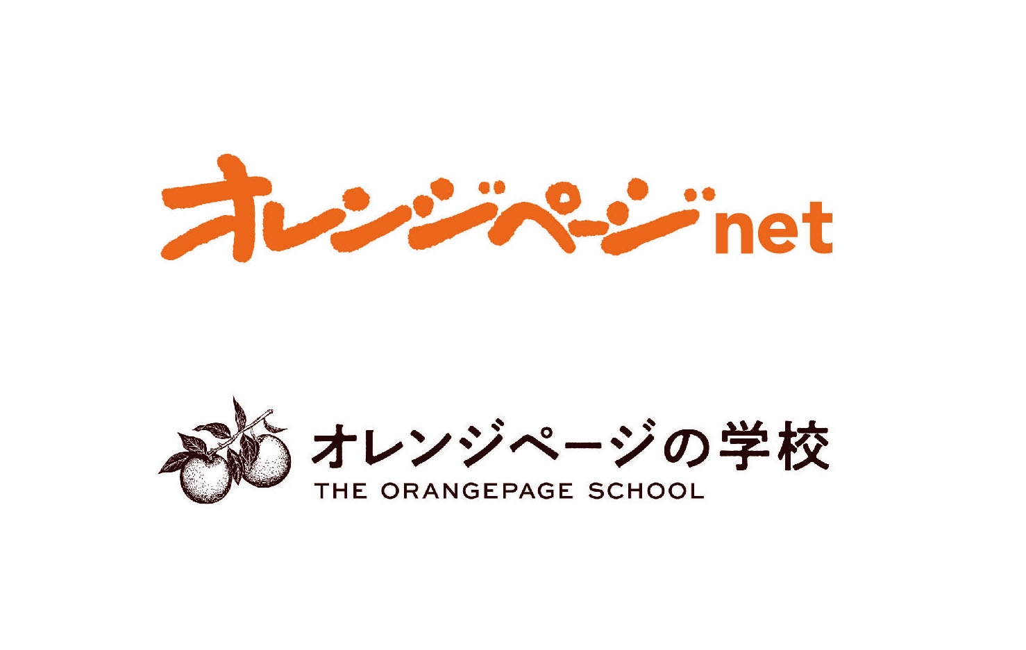 オレンジページnet/オレンジページの学校