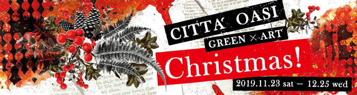 CITTA' OASI GREEN×ART Christmas!
