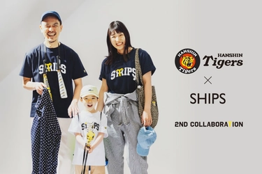阪神タイガース × SHIPS 第2弾コラボアイテムを発表