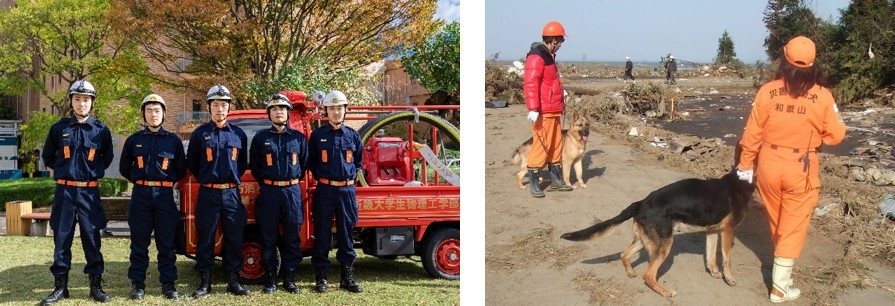 紀の川市消防団本部近畿大学部(学生消防団)(左)、和歌山災害救助犬協会災害救助犬(右)