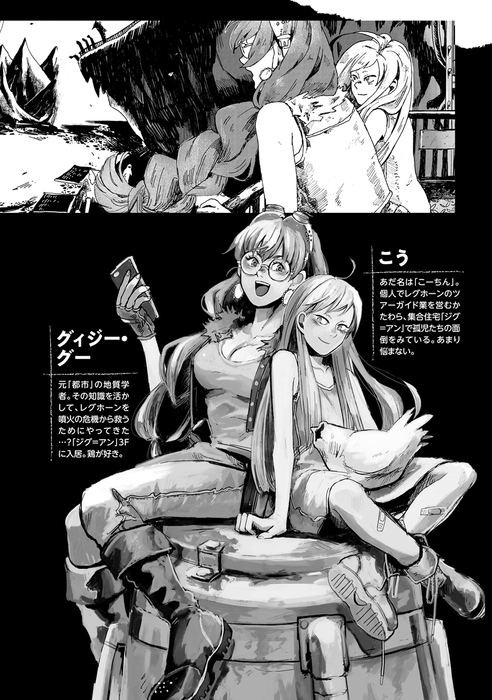 『綴れのレグホーン』③