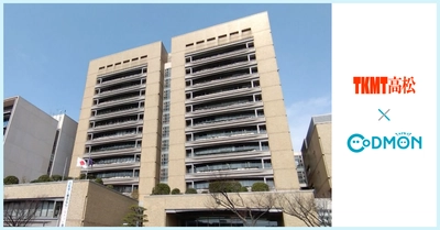 コドモン、香川県高松市の公立保育園等53施設において保育・教育施設向けICTサービス「CoDMON」導入