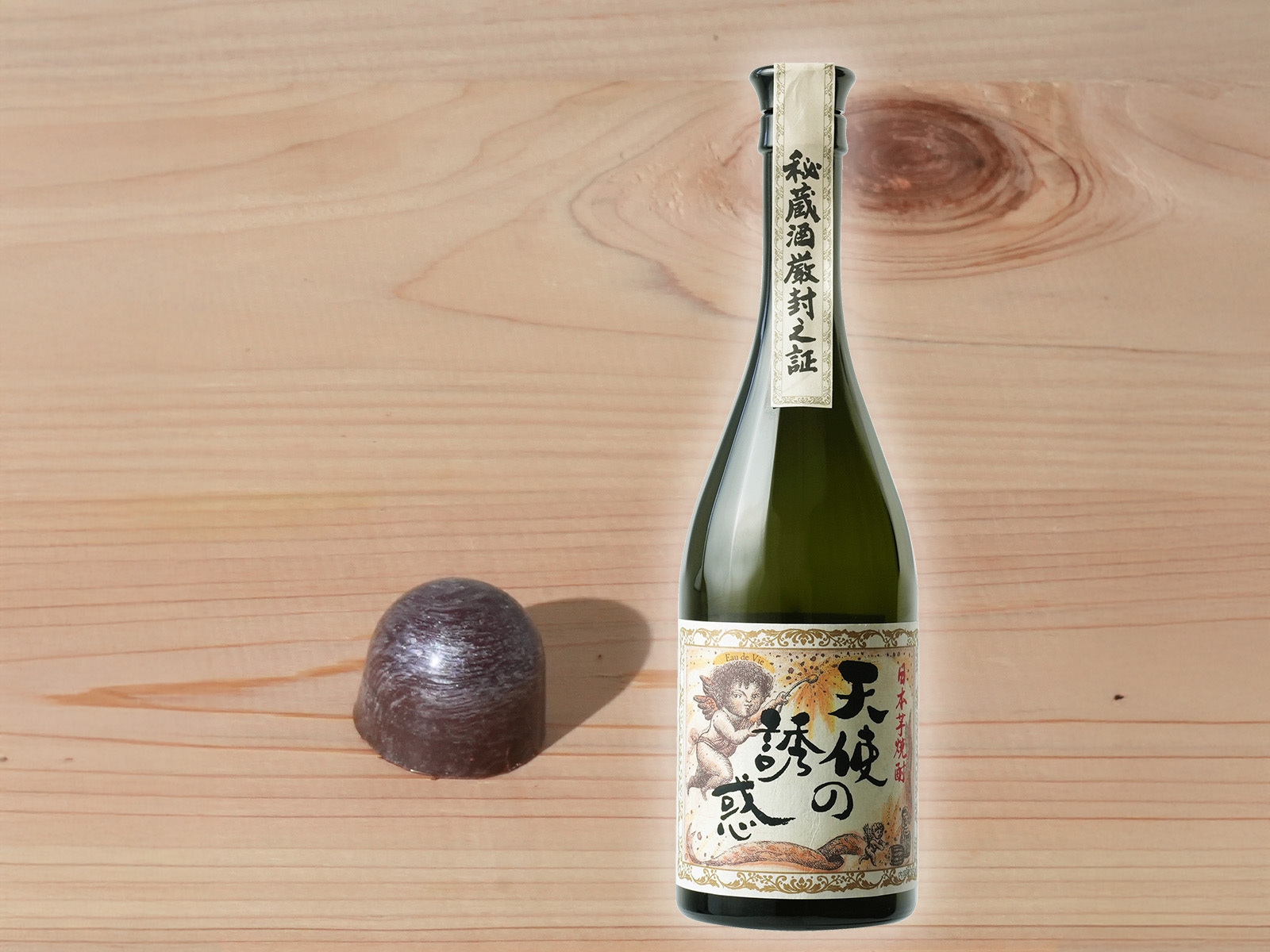 不動の人気!天使の誘惑(焼酎)