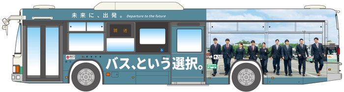 「バス、という選択(若手運転者バージョン)」